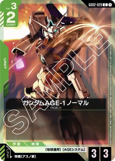 ガンダムAGE-1 ノーマル（C / ショップバトル 2025 SEASON2 参加者パック02）