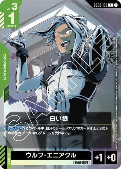 白い狼（C / ショップバトル 2025 SEASON2 参加者パック02）