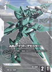 AEUイナクト（デモカラー）