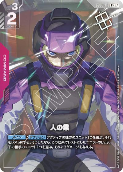 人の業（C+ / ショップバトル 2026 SEASON1 優勝者パック04）