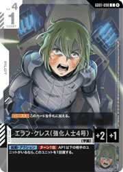 エラン・ケレス（強化人士4号）