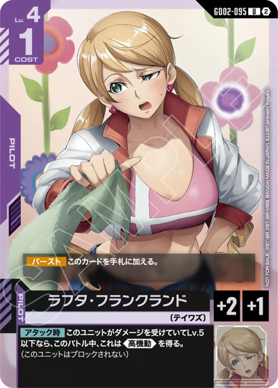 ラフタ・フランクランド（U / ショップバトル 2026 SEASON1 参加者パック05）