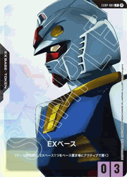 EXベース