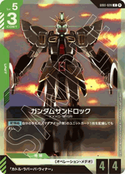 ガンダムサンドロック