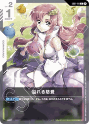 溢れる慈愛
