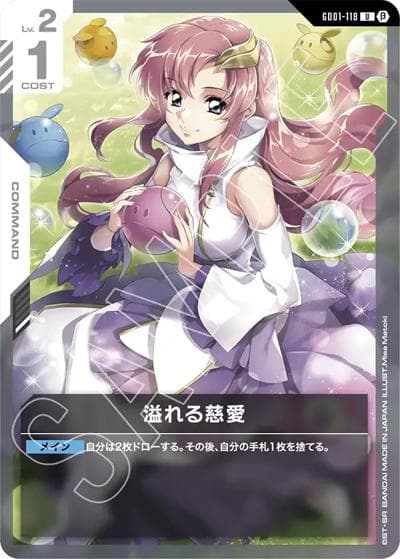 溢れる慈愛（Beta GD01-118 U / リミテッドBOX Ver.β）