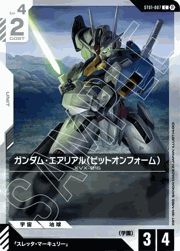 ガンダム・エアリアル（ビットオンフォーム）
