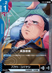 満身創痍