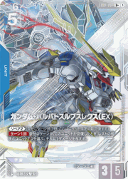 ガンダム・バルバトスルプスレクス（EX）