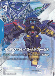 ガンダムアストレイ ゴールドフレーム天