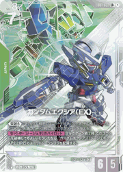 ガンダムエクシア(EX)