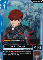 ヨナ・バシュタ
