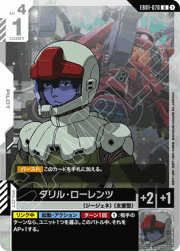 ダリル・ローレンツ