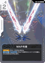 MAP兵器