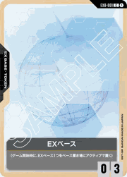 EXベース