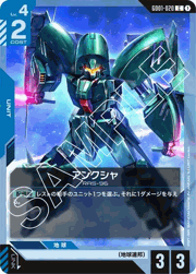 アンクシャ