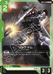 リック・ドム