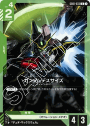 ガンダムデスサイズ