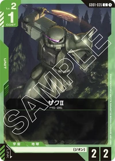 ザクⅡ（GD01 GD01-035 C / ブースターパック Newtype Rising）