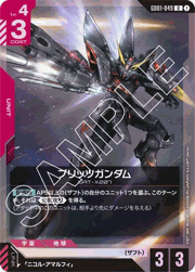 ブリッツガンダム