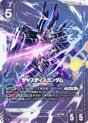 ジャスティスガンダム