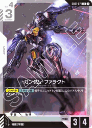 ガンダム・ファラクト