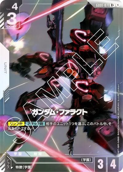 ガンダム・ファラクト（GD01 GD01-071 R+ / ブースターパック Newtype Rising）