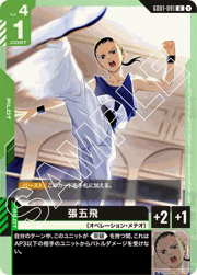 張五飛