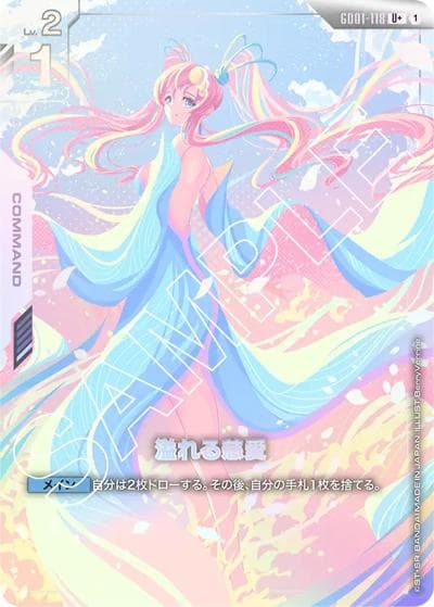 溢れる慈愛（GD01 GD01-118 U+ / ブースターパック Newtype Rising）