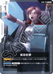 艦砲射撃