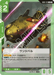 ザンジバル