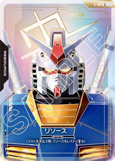 リソース（GD01 R-002 C++ / ブースターパック Newtype Rising）