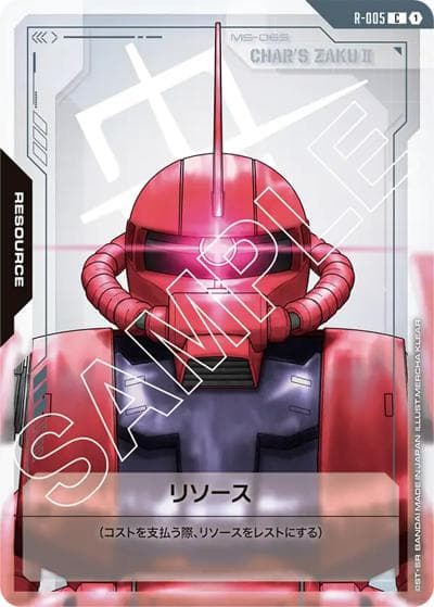 リソース（GD01 R-005 C / ブースターパック Newtype Rising）