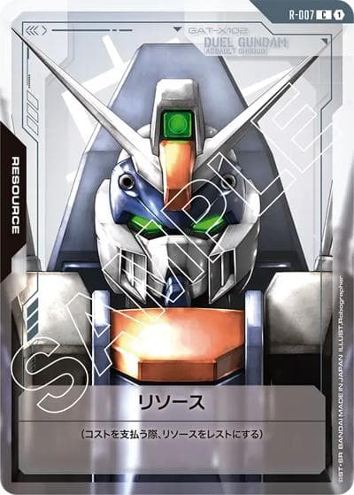 リソース（GD01 R-007 C / ブースターパック Newtype Rising）