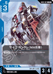 サイコ・ガンダム（MA形態）