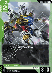 白いガンダム