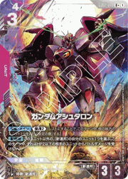 ガンダムアシュタロン