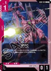 ガザC