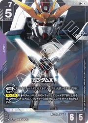 ガンダムX