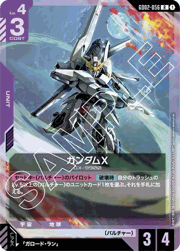 ガンダムX