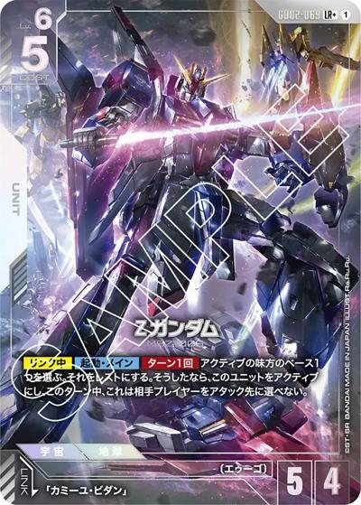 Ζガンダム（GD02 GD02-069 LR+ / ブースターパック Dual Impact）