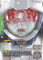 フリット・アスノ