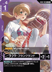 ラフタ・フランクランド