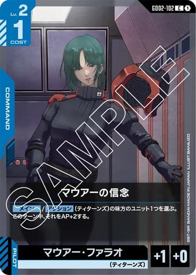 マウアーの信念（GD02 GD02-102 C / ブースターパック Dual Impact）