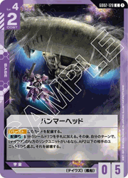 ハンマーヘッド