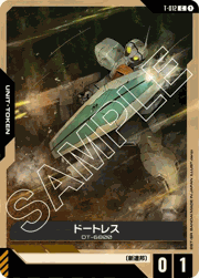 ドートレス