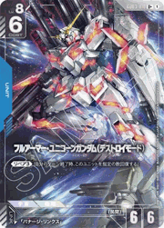 フルアーマー・ユニコーンガンダム（デストロイモード）