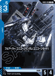 フルアーマー・ユニコーンガンダム（ユニコーンモード）