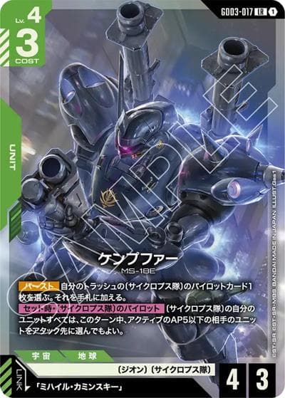 ケンプファー（GD03 GD03-017 LR / ブースターパック Steel Requiem）