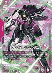 プロヴィデンスガンダム